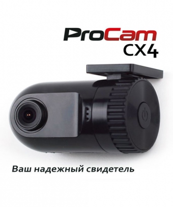 Видеорегистратор ProCam CX4